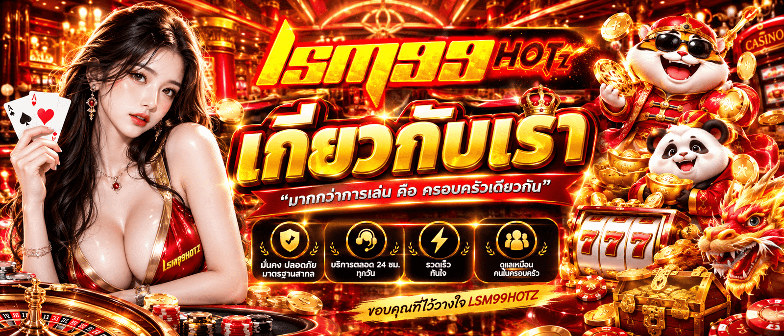 LSM99HOTZ