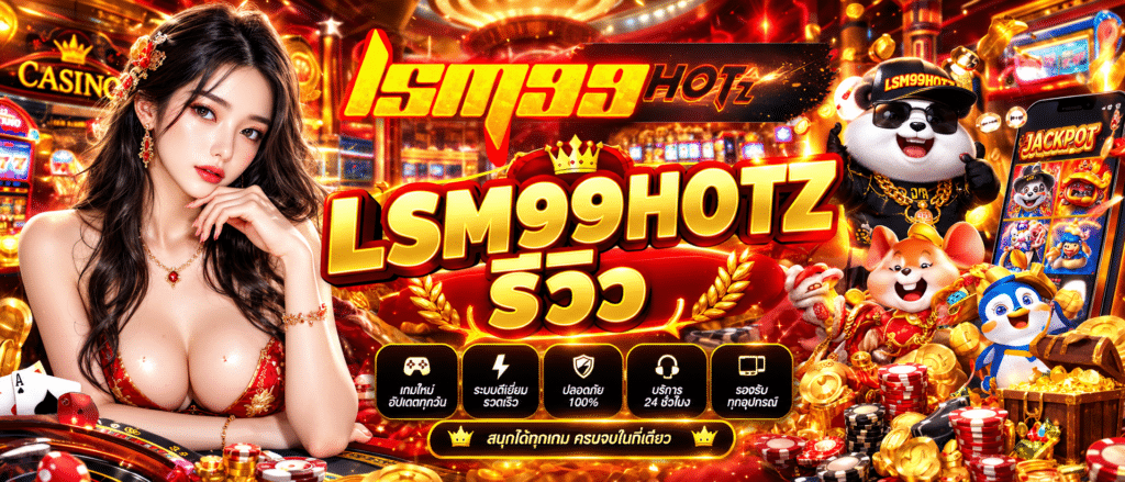 LSM99HOTZ