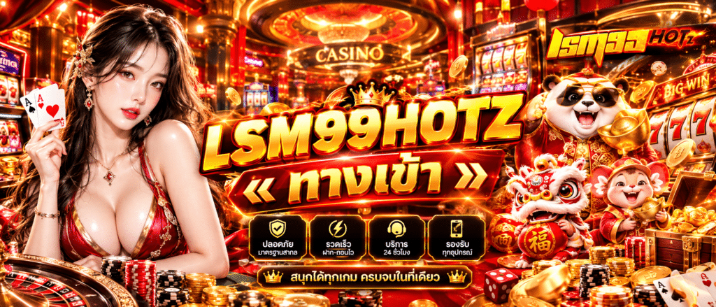 LSM99HOTZ