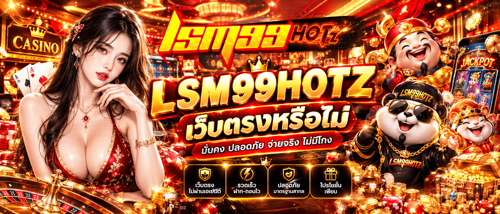 LSM99HOTZ