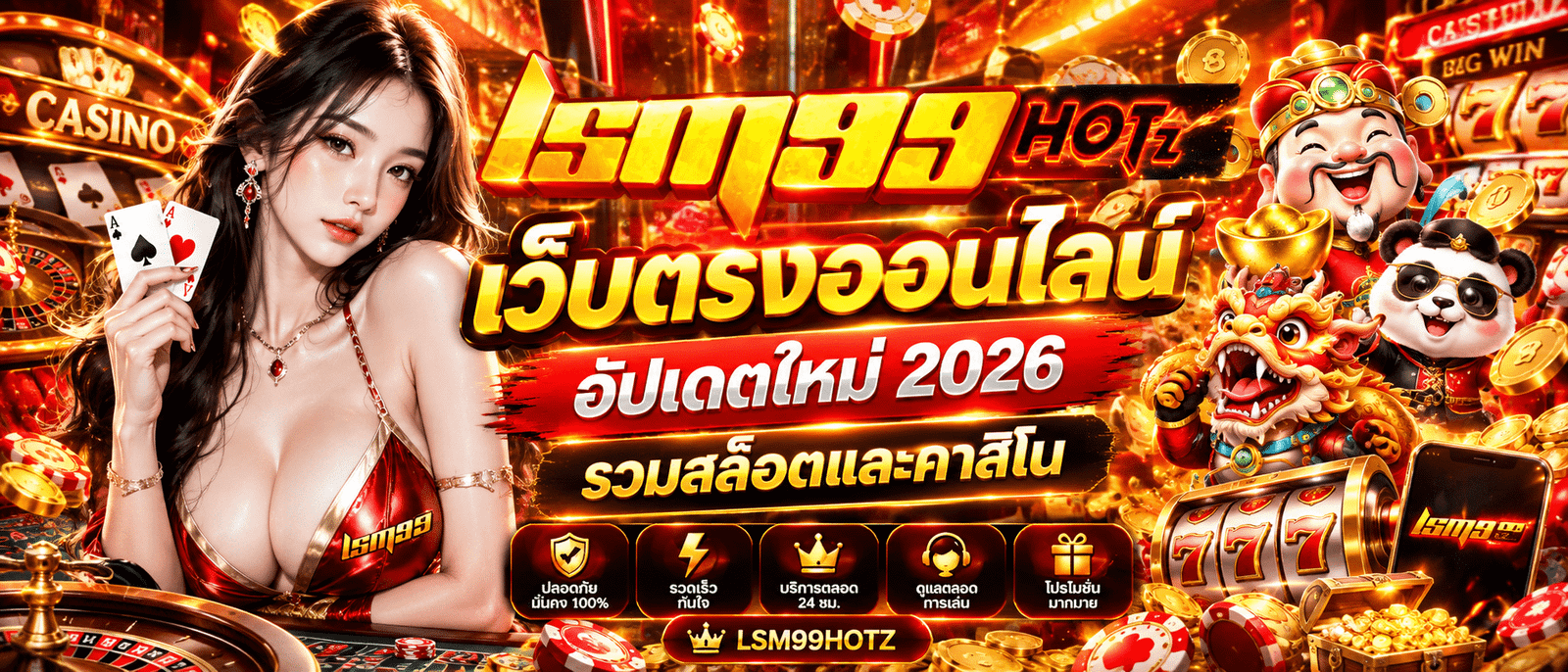 LSM99HOTZ