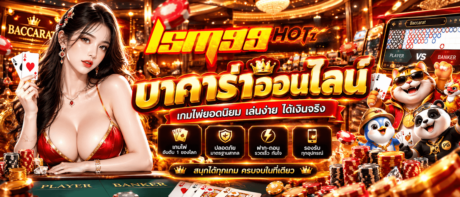 LSM99HOTZ