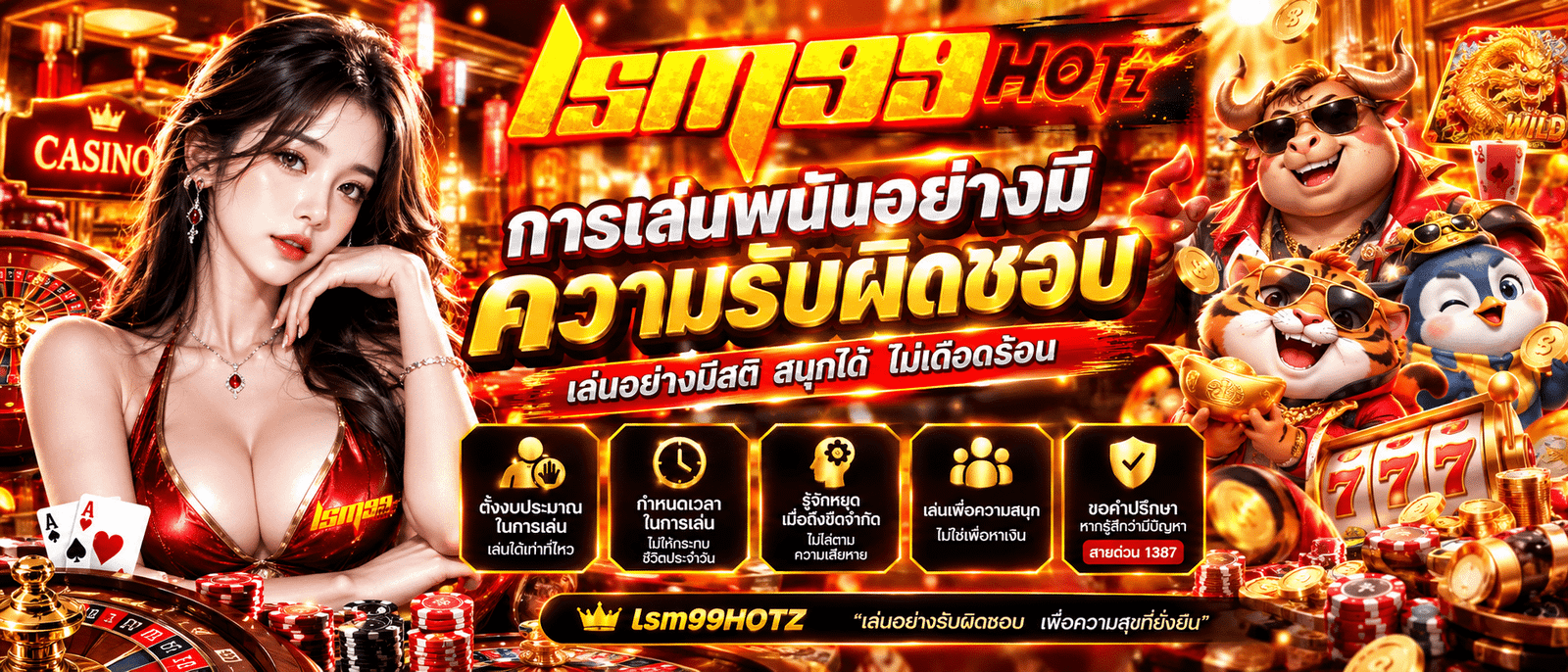 LSM99HOTZ