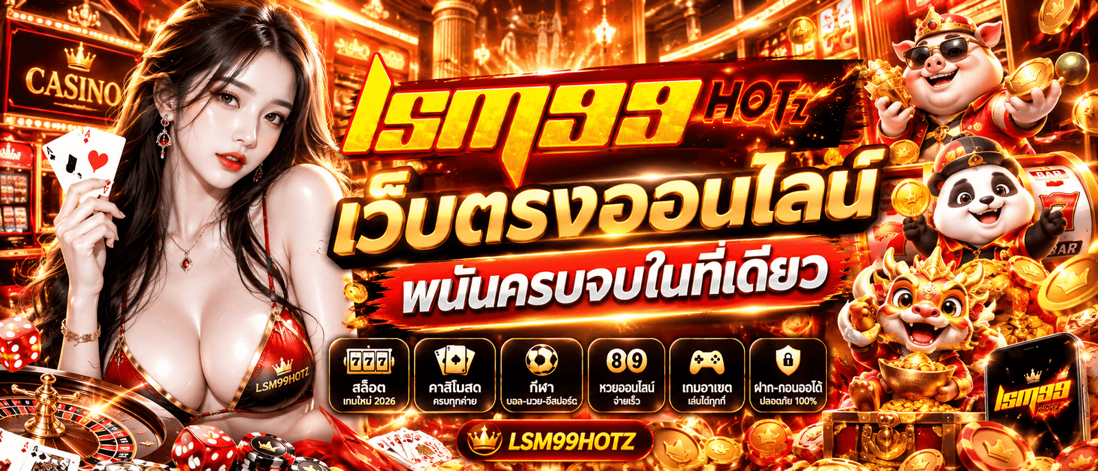 LSM99HOTZ